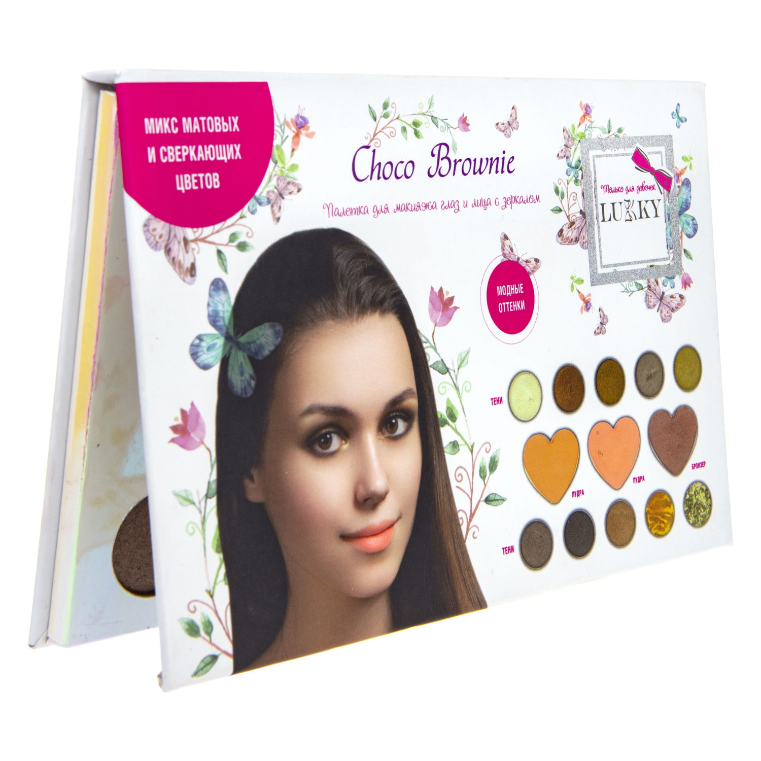 Lukky Choco Brownie палетка для лица и для глаз с зеркалом, 13 цветов, коричневая палитра, пакет