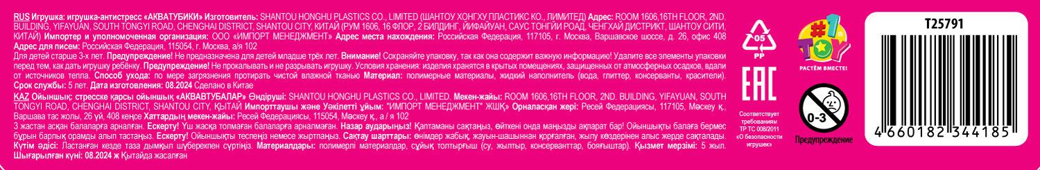 Акватубики переливайка 1TOY «Конфетти» скользун с водой внутри, антистресс для рук, жмякалка, 4 цвета в ассортименте