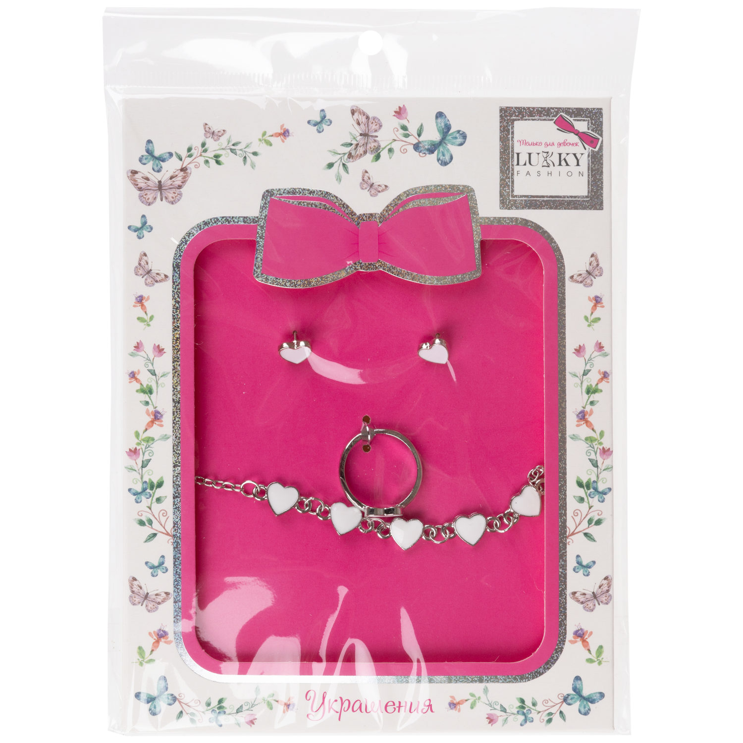 Набор украшений Lukky Fashion "Сердечки мини": браслет на руку, сережки-гвоздики, колечко, белый