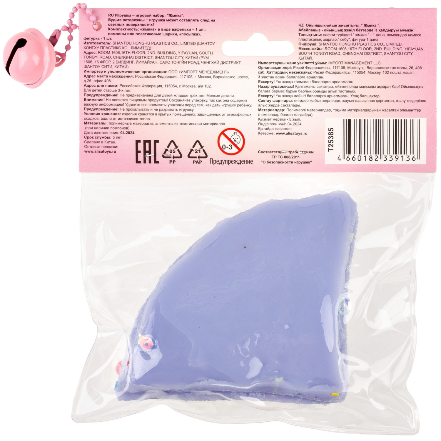 Игрушка-антистресс 1TOY Крутой замес «Няшка-вкусняшка», «Вафля бельгийская с посыпками», с колокольчиком, в ассортименте