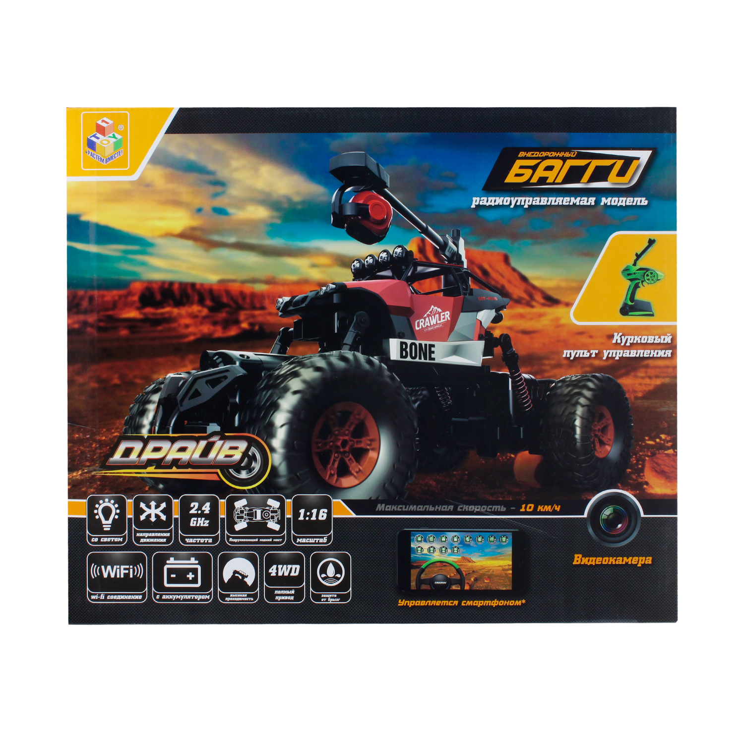 Машина раллийная 1TOY Драйв  "Багги" на р/у, с камерой,  4WD, масштаб 1:16,(зелёный).