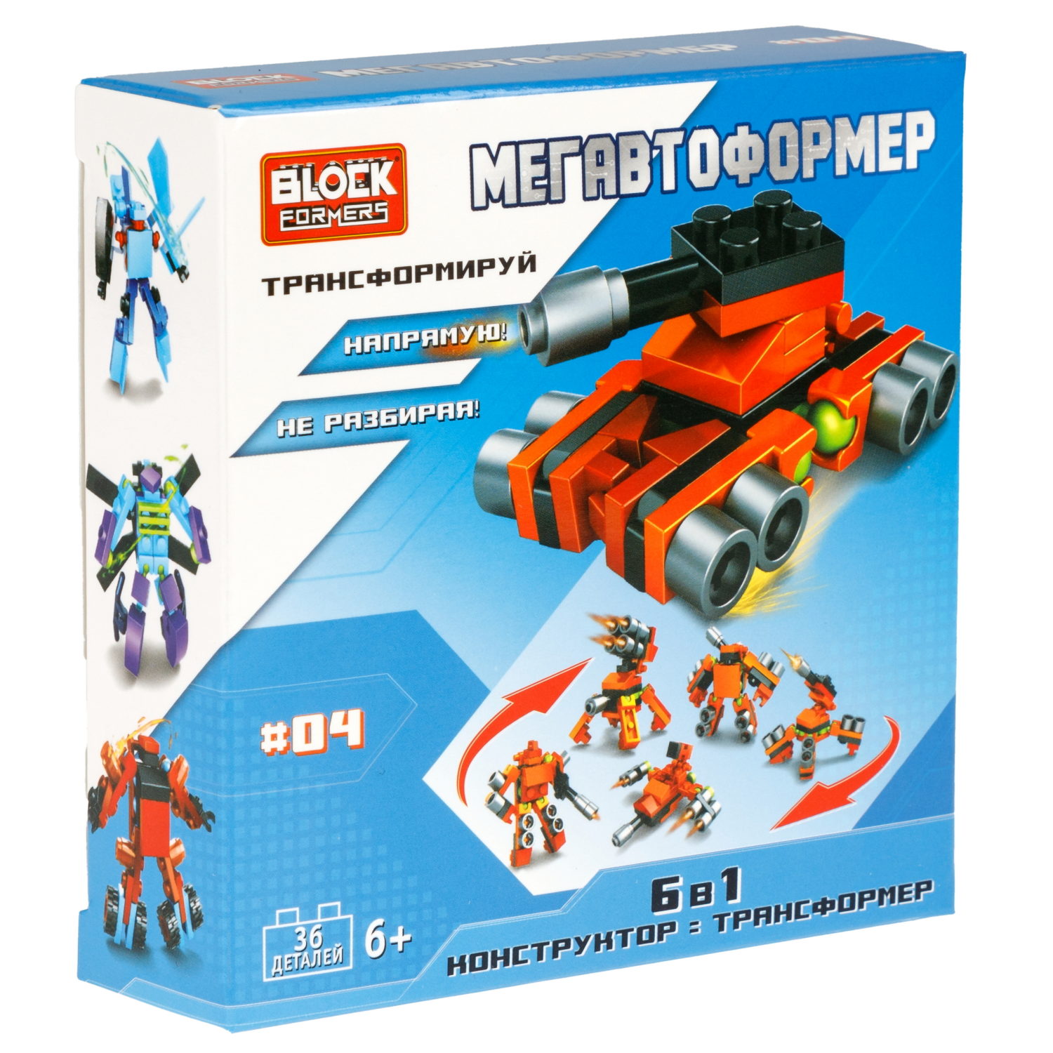 Конструктор 1TOY Blockformers  "Мегавтоформер" 6 в 1, 6 видов, из 6 шт. собирается большой робот