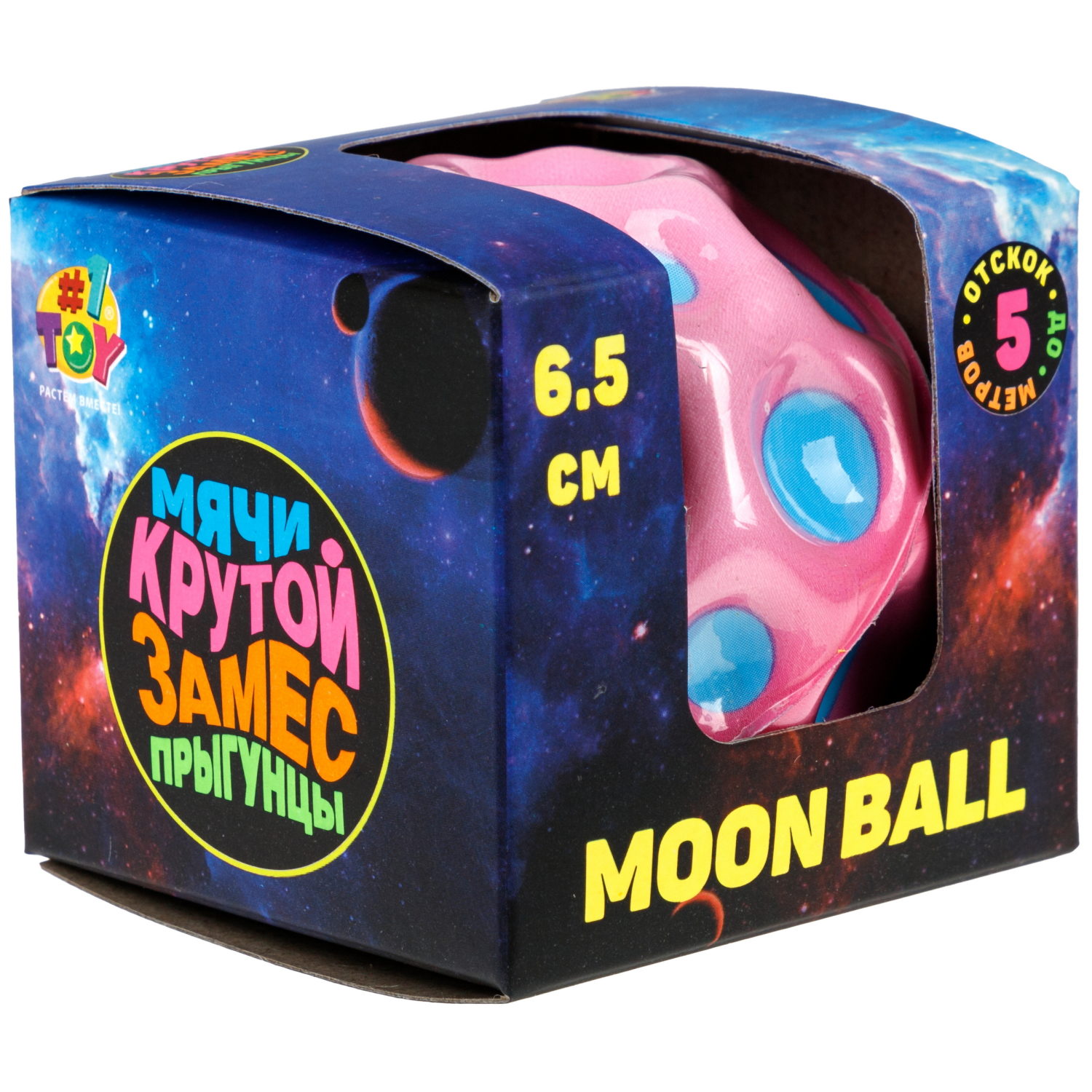 Мяч 1TOY Крутой замес Moon Ball классический, 6,5 см, голубо-розовый