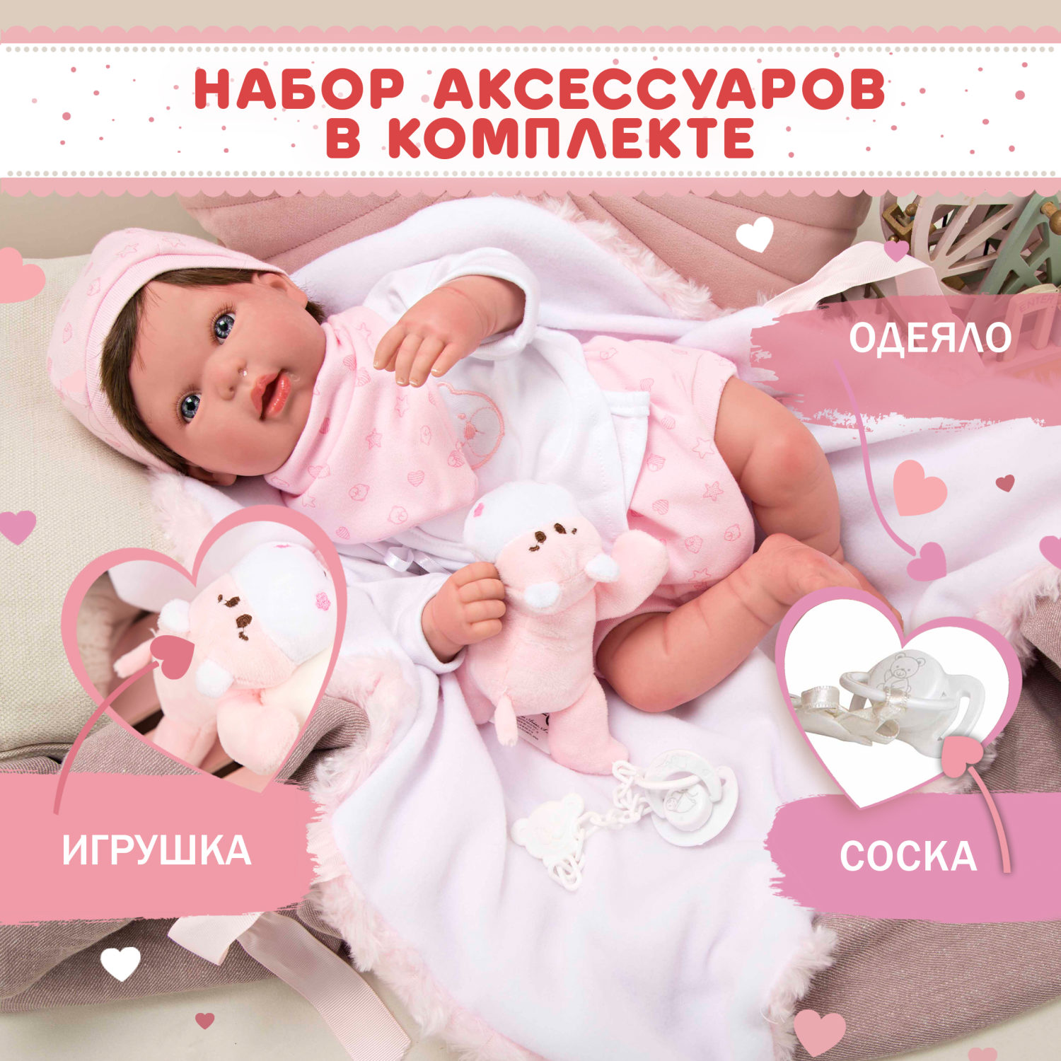 Arias Reborns Aina новорожденный пупс 45 см, мягкий, с аксессуарами, Испания