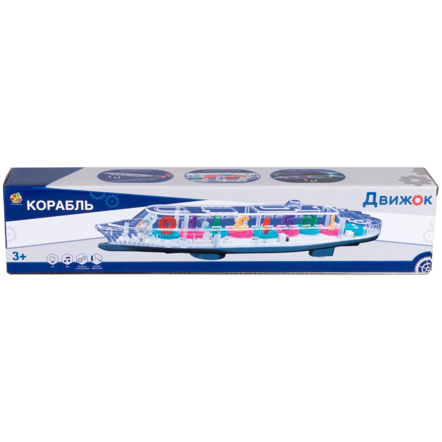 Игрушка прозрачная с шестеренками 1TOY Движок «Корабль», со светом и звуком, 1 шт.