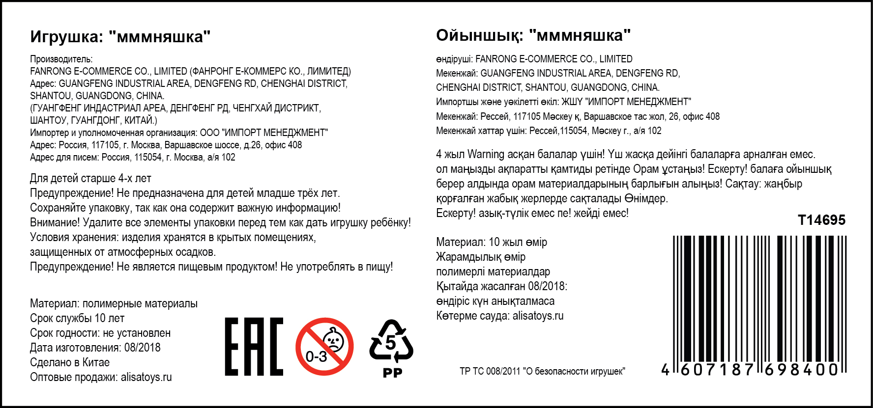 Игрушка-антистресс 1TOY "Мммняшка флок" squishy (сквиши), принцесса,15см