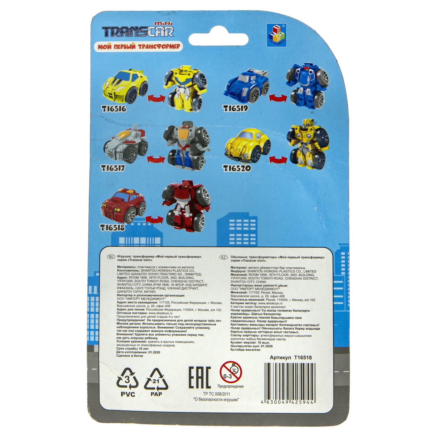 1TOY "Мой первый трансформер" Пожарный автомобиль