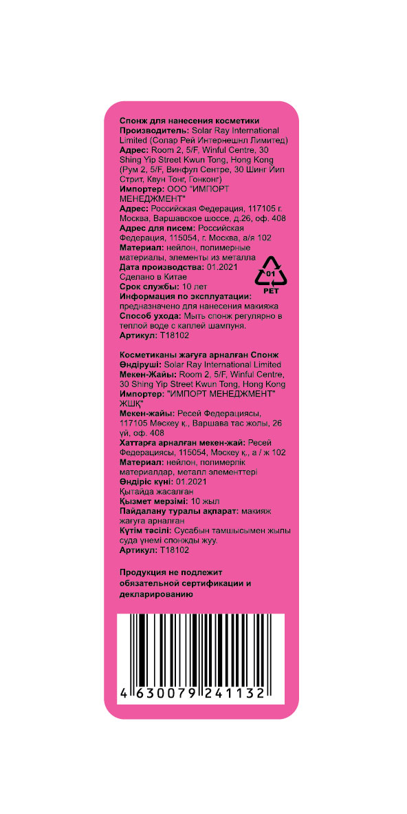 Спонж LUKKY цвет на выбор