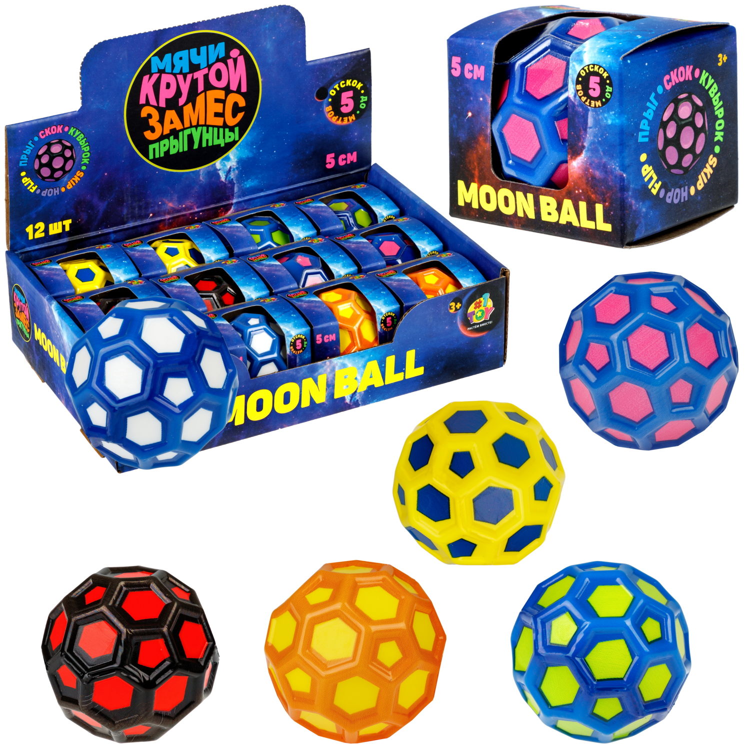 Мяч 1TOY Крутой замес Moon Ball пятиугольник, 5 см, 6 цветов в ассортименте