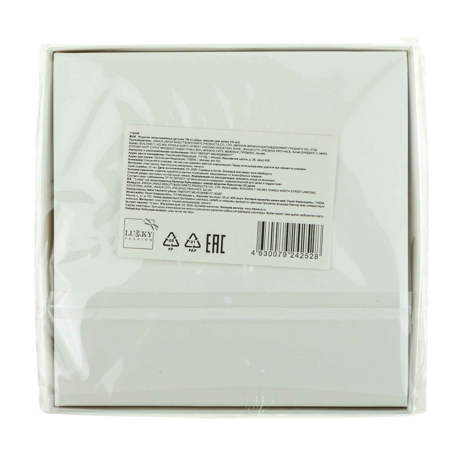 Lukky Fashion набор аксессуаров для волос голубой, в наборе 10 заколок, подарочная упаковка, 14х14х4см