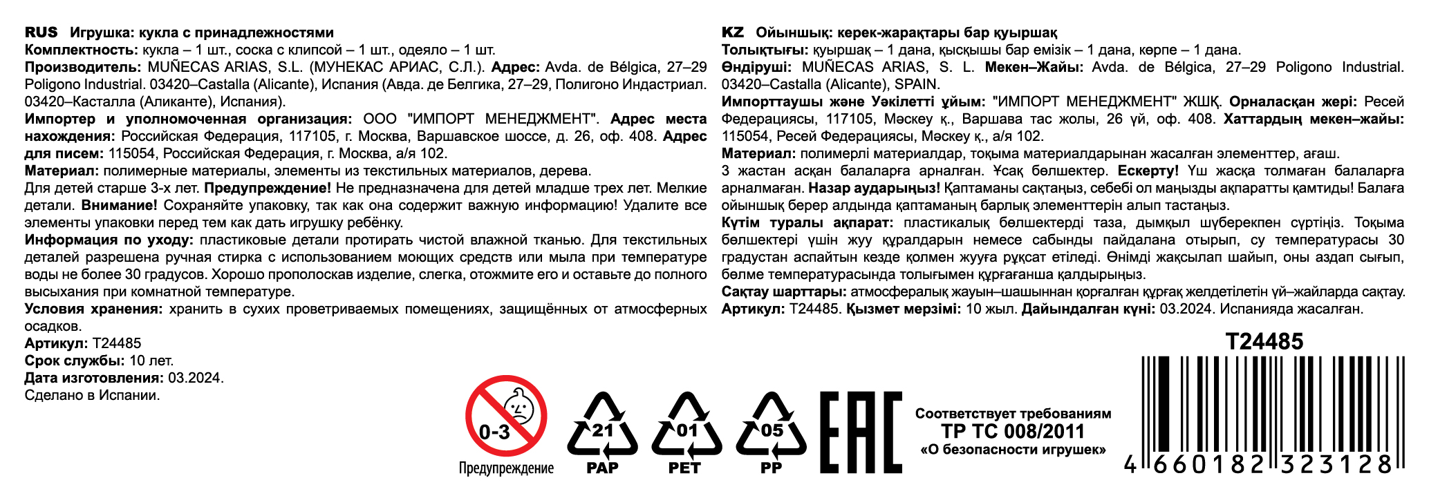 Arias Reborn Cristina новорожденный пупс мягкий 40 см., с соской-игрушкой, с одеялом и игрушкой, в коробке