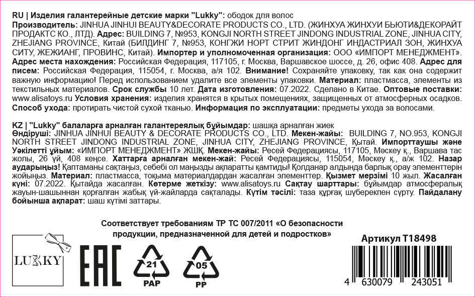 Lukky Fashion ободок для волос с большим бантом текстиль, клетка, 1 шт