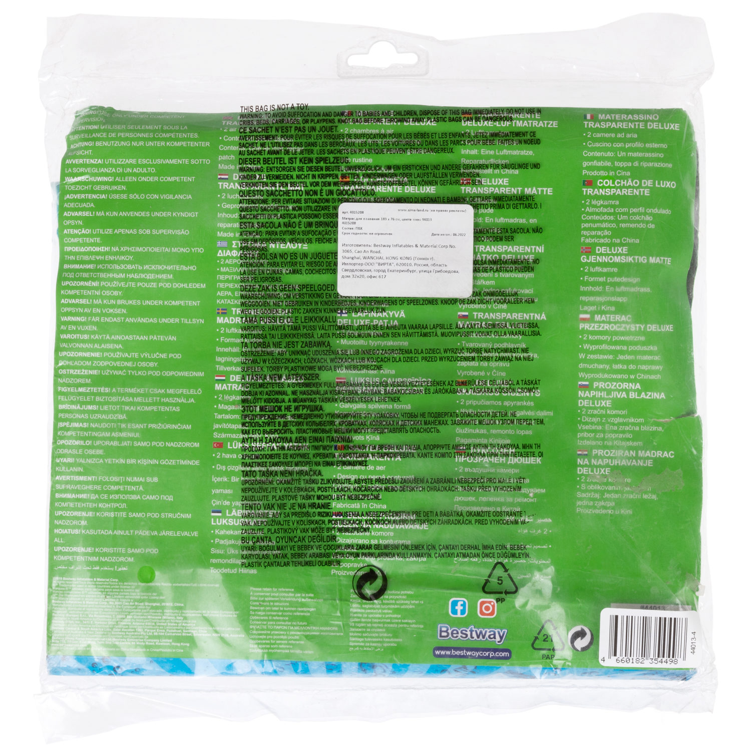 Надувной матрас для плавания Bestway 183 х 76 см, цвета микс