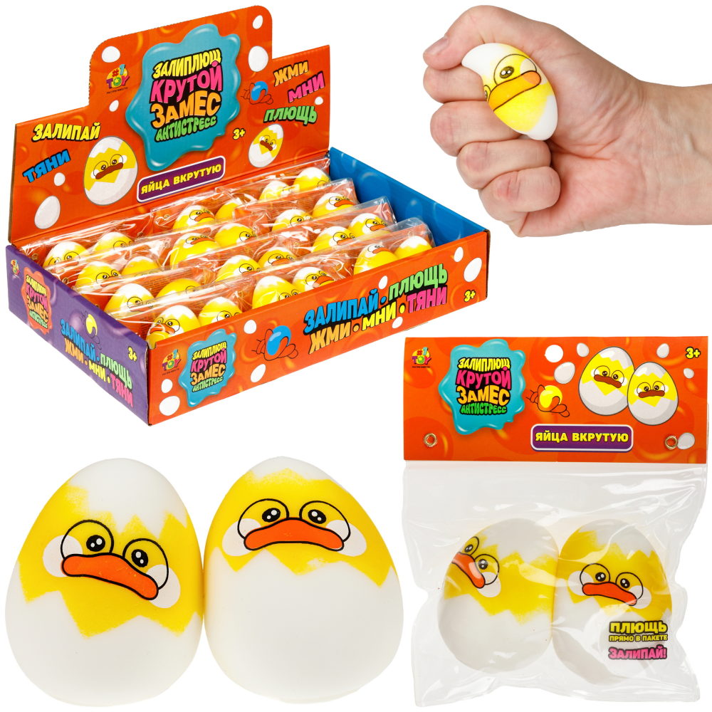 Игрушка-антистресс 1TOY Крутой замес Залиплющ, Яйца вкрутую, 5,5*4,5*4 см