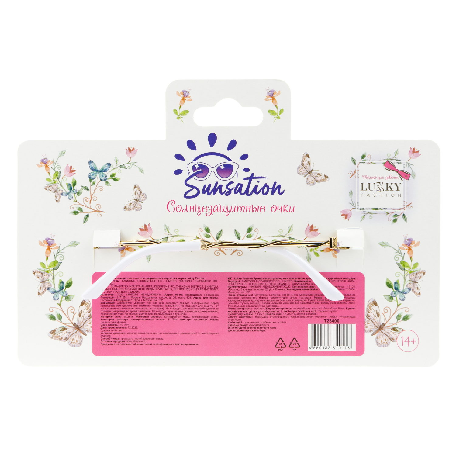 Солнцезащитные очки Lukky Fashion "НеоКошки"