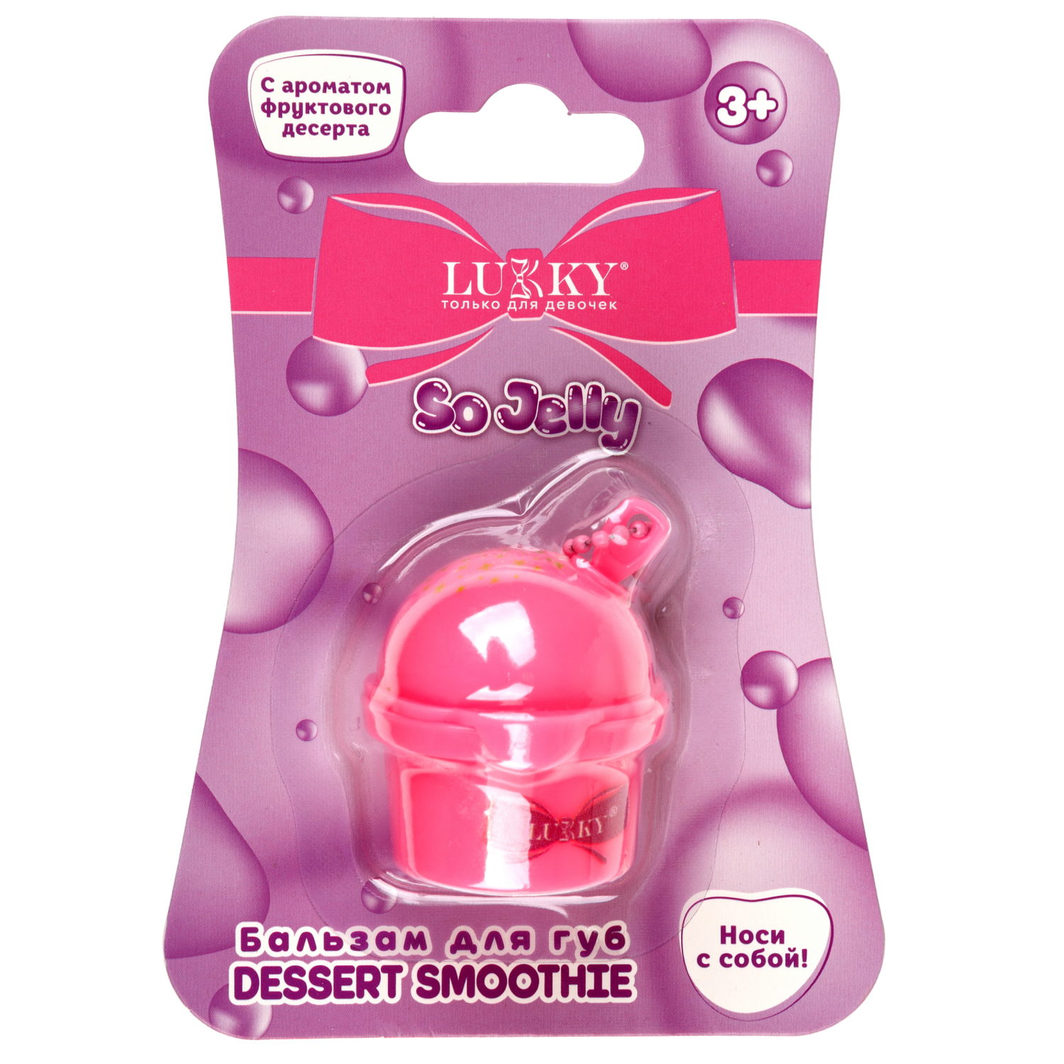Бальзам для губ детский Lukky Dessert Smoothie, с блёстками, розовый, аромат ягодного десерта, 8 г
