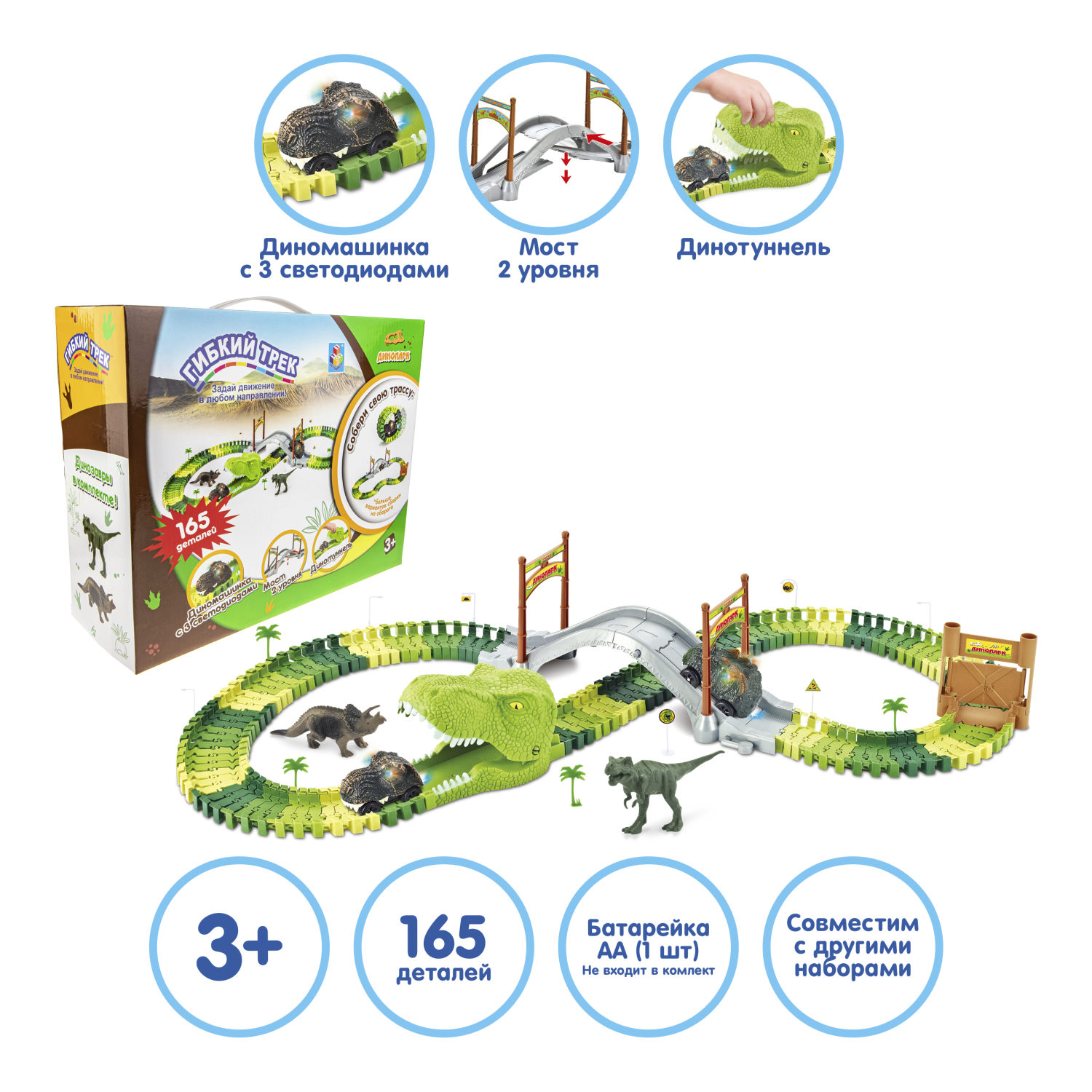 Автотрек 1TOY «Динопарк», гибкий трек с машинкой