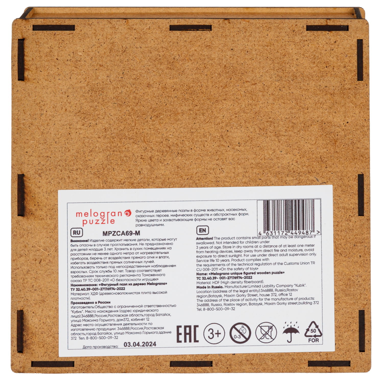 Деревянные пазлы Collection Animation Индийская змея, 200 деталей