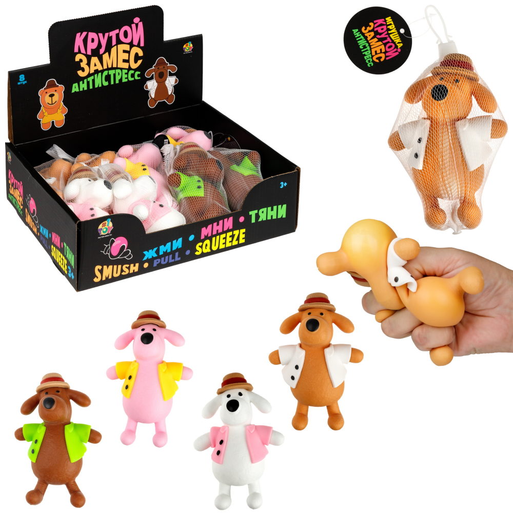 Антистресс-игрушка 1TOY Крутой замес собака в костюме, 15х11 см