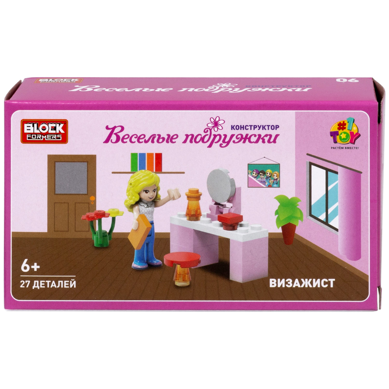 Конструктор 1TOY Blockformers "Веселые подружки", 6 видов