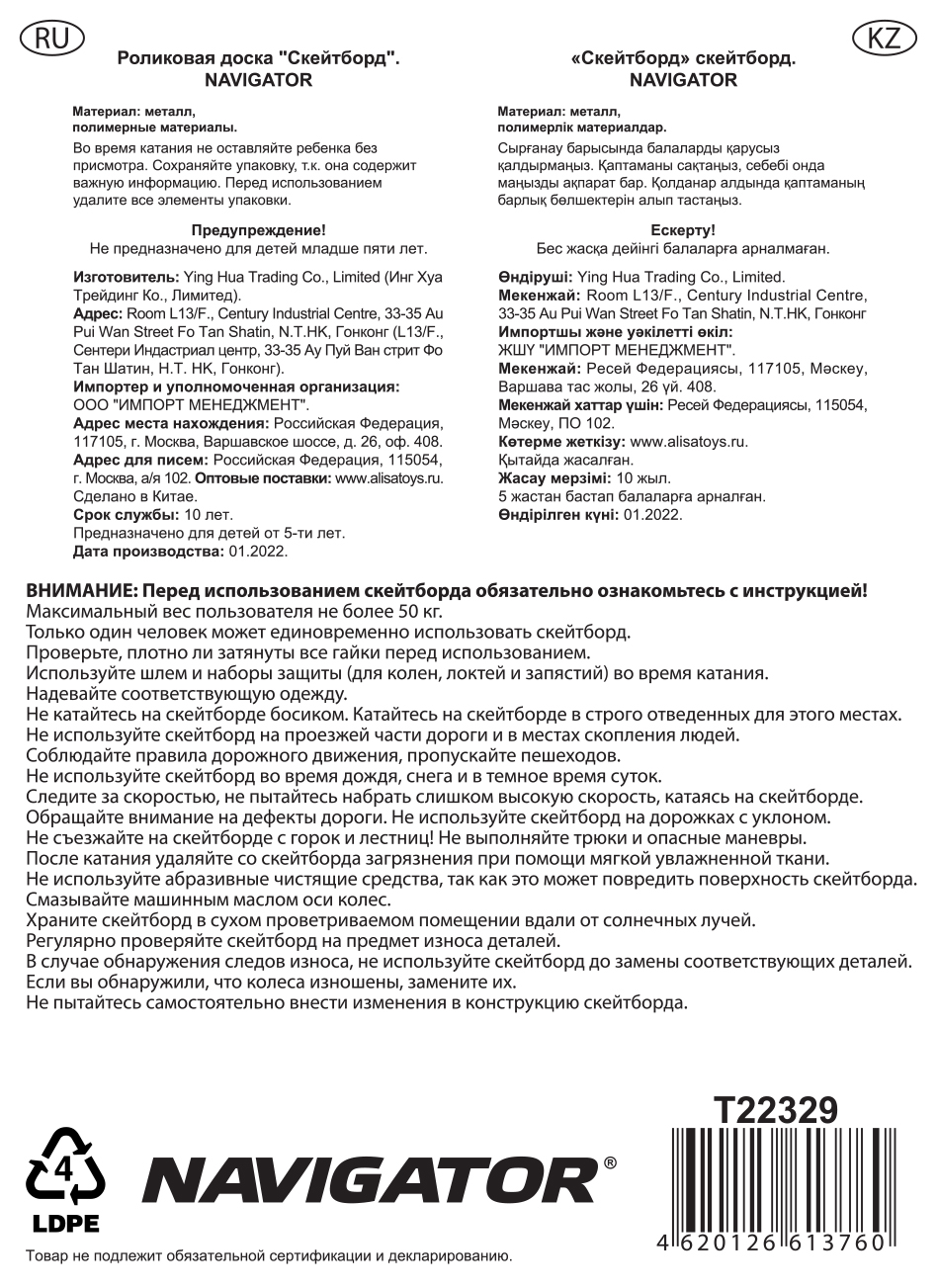 Cкейтборд детский Navigator для девочек и мальчиков, скейт с полиуретановыми колесами и алюминиевыми траками
