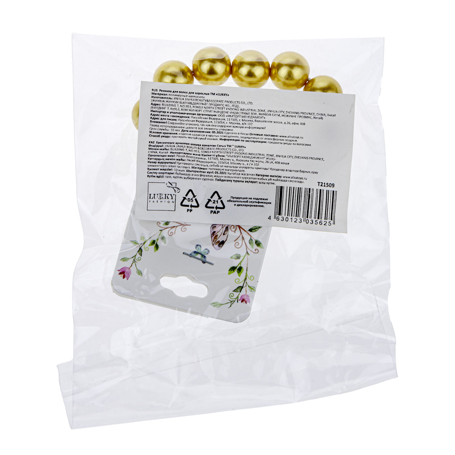 Lukky Fashion резинка жемчужины, D 7мм (сереб, золот, розов)