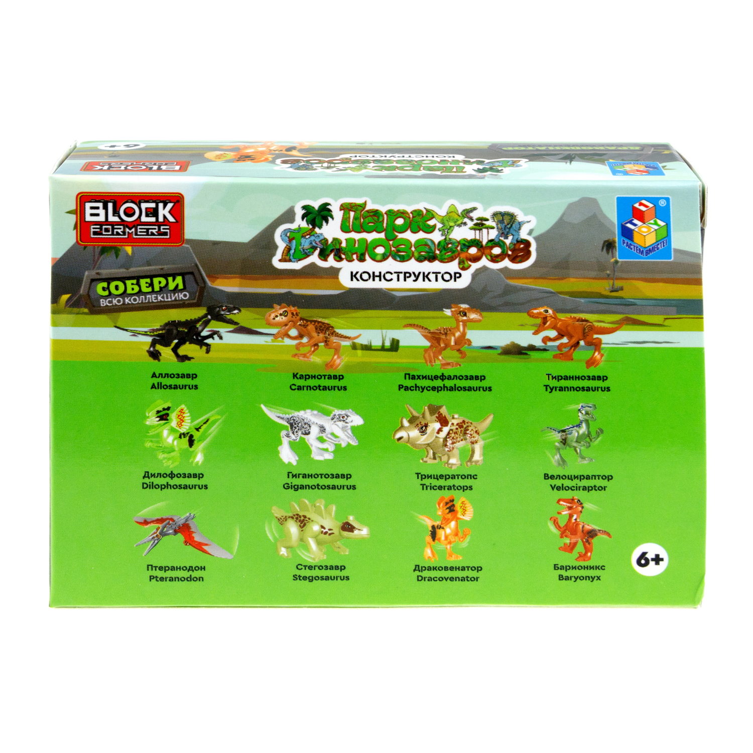 Конструктор 3д Blockformers 1TOY Парк динозавров, детский, 1 шт.