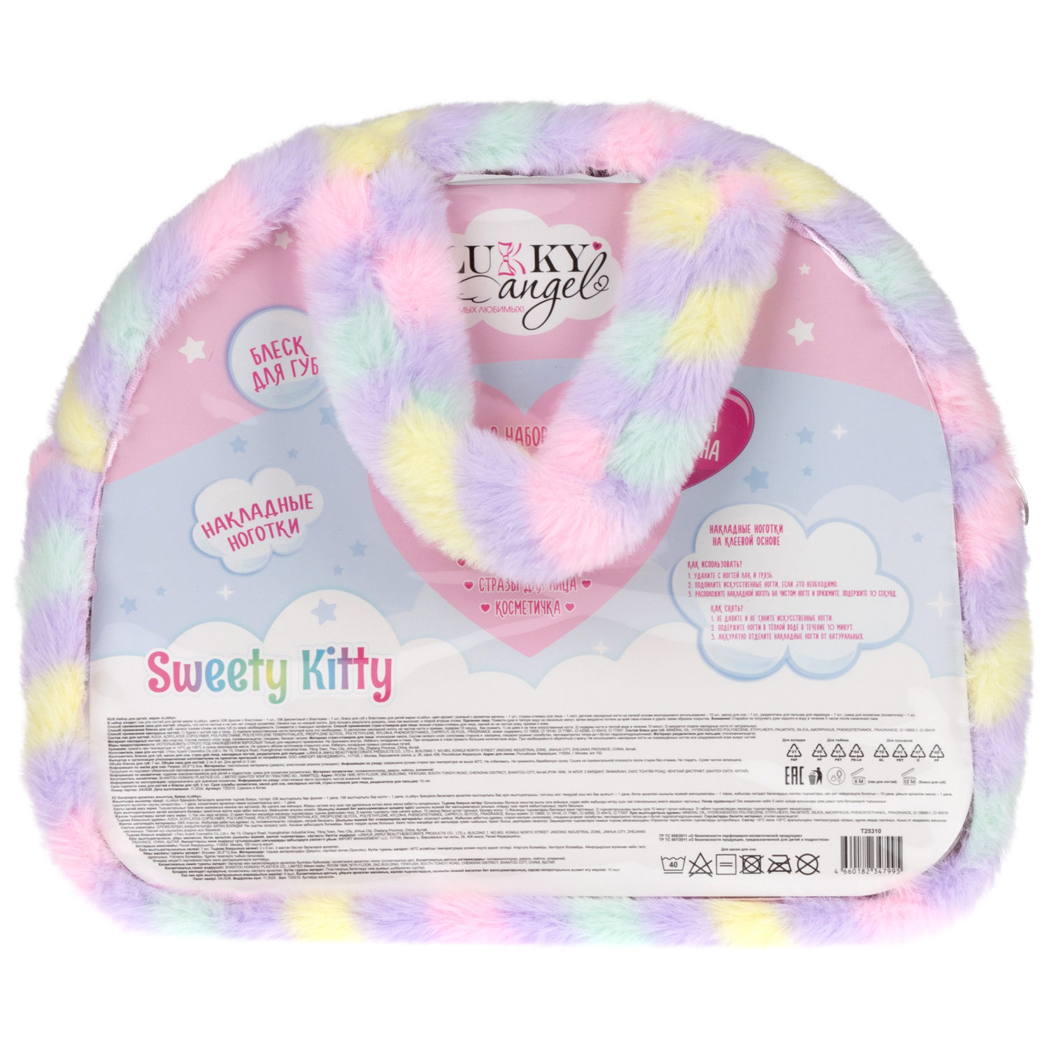 Набор детской декоративной косметики Lukky Angel Sweety Kitty для макияжа век, губ, лица, маникюра и педикюра