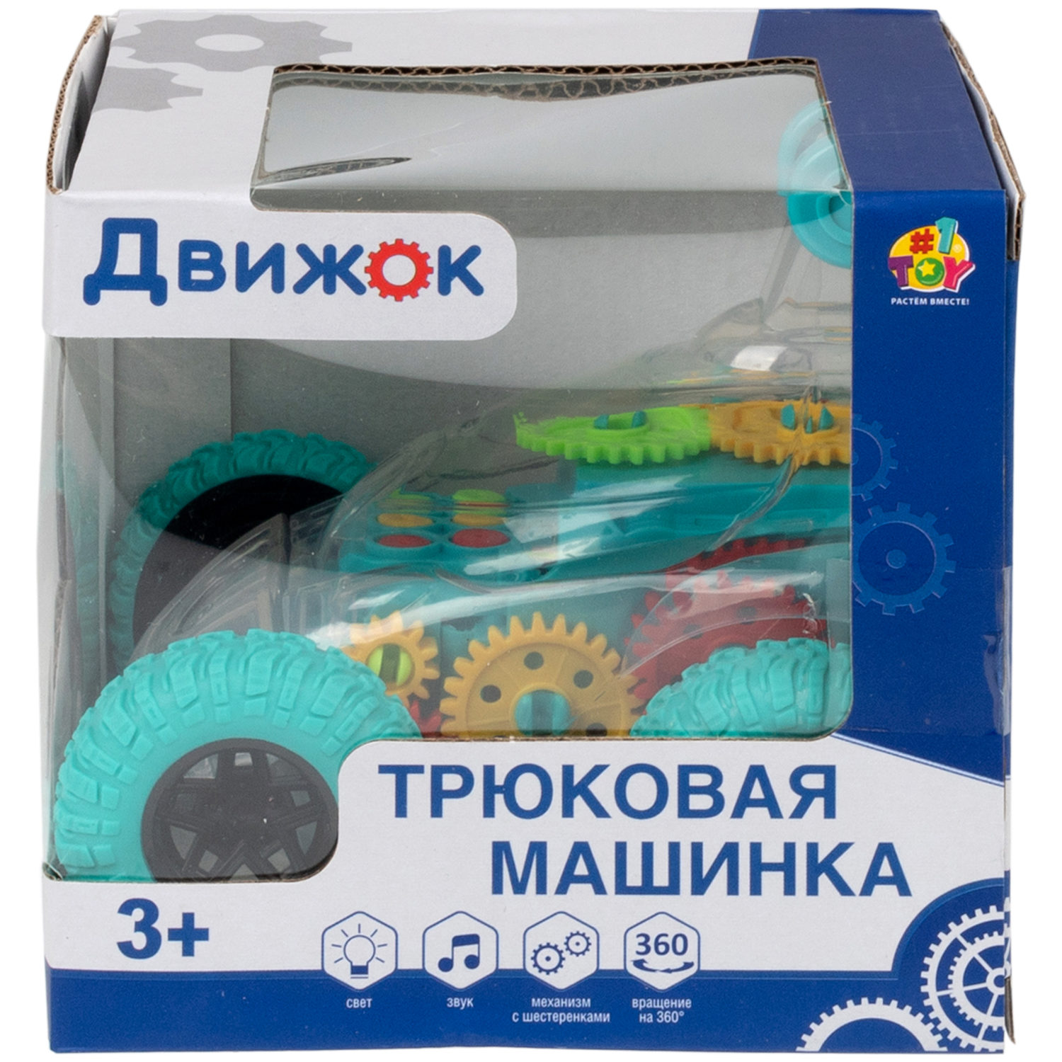 Машинка 1TOY Движок, трюковая, прозрачная с шестеренками, со светом и звуком, 1 шт.