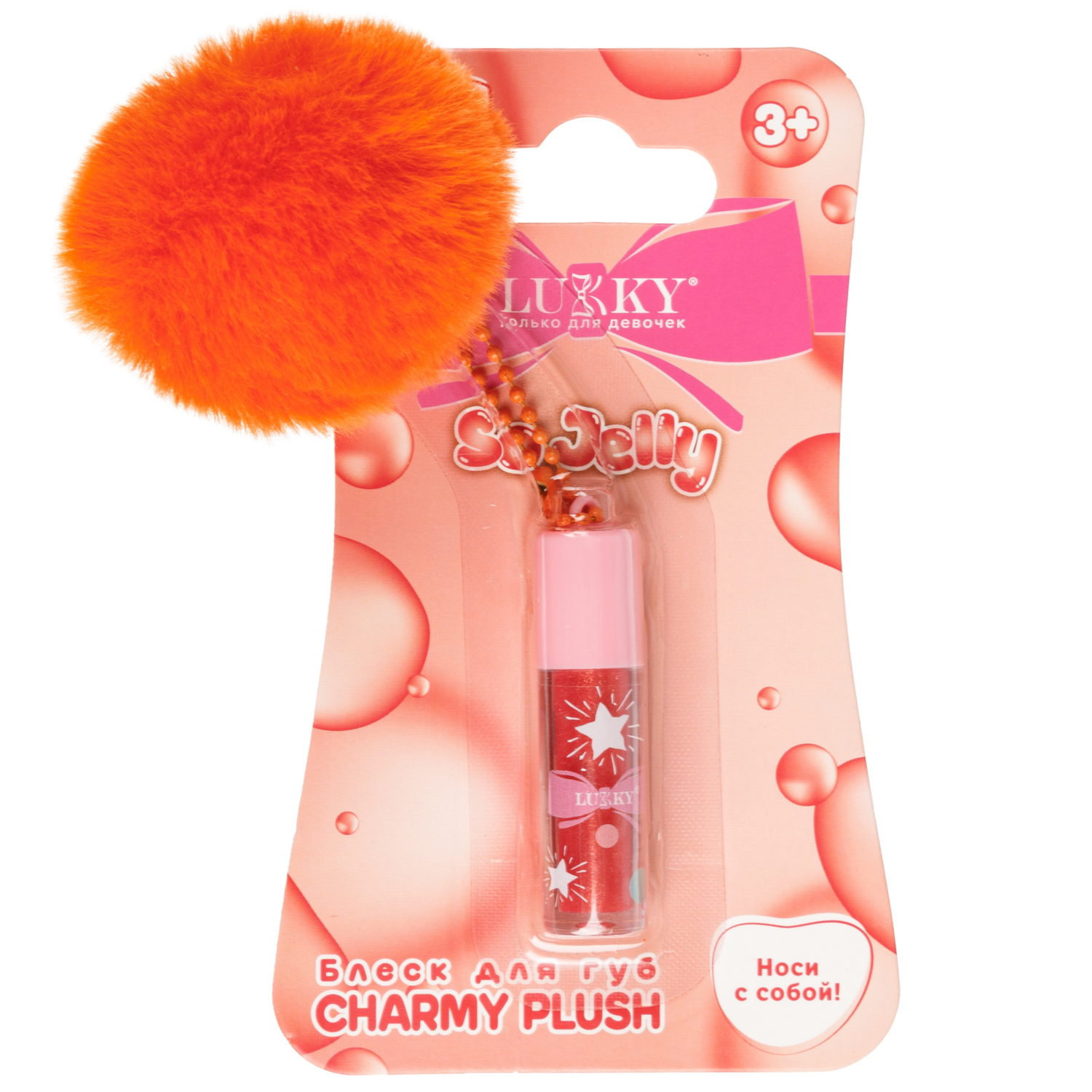 Блеск для губ детский Lukky Charmy Plush голографический, розовый, 1 мл, аромат ягодного десерта, брелок