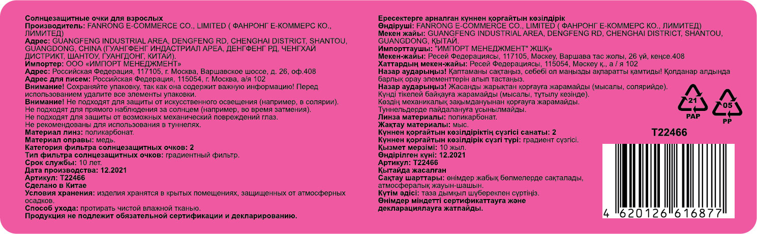 Солнцезащитные очки Lukky Fashion, круглые с цепочкой, розовый