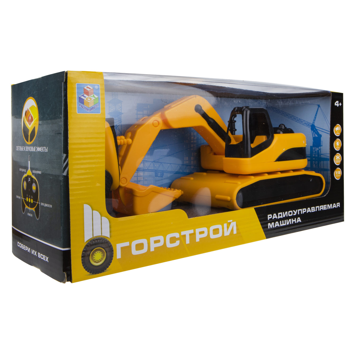 Машинка 1TOY "Горстрой" экскаватор с пультом д/у