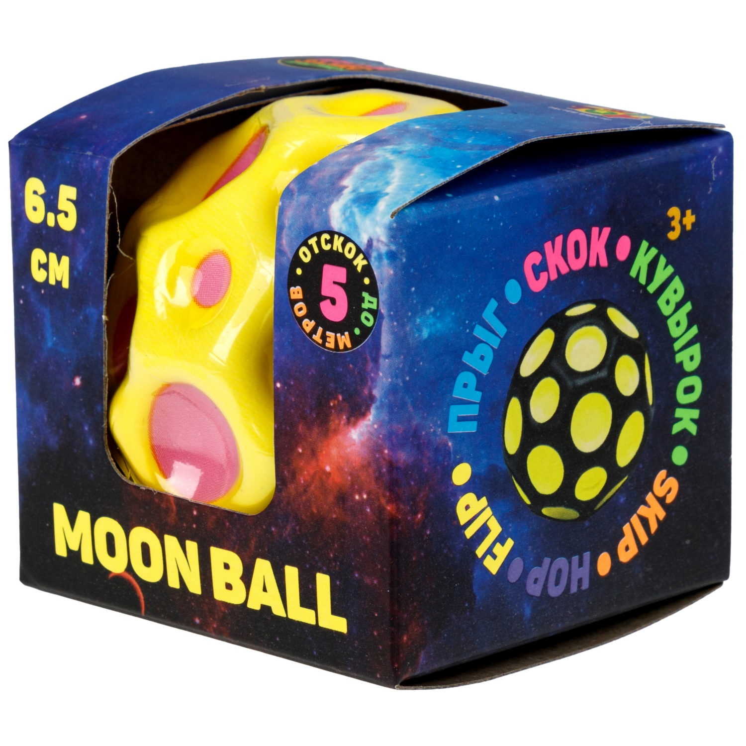 Мяч 1TOY Крутой замес Moon Ball классический, 6,5 см, розово-желтый