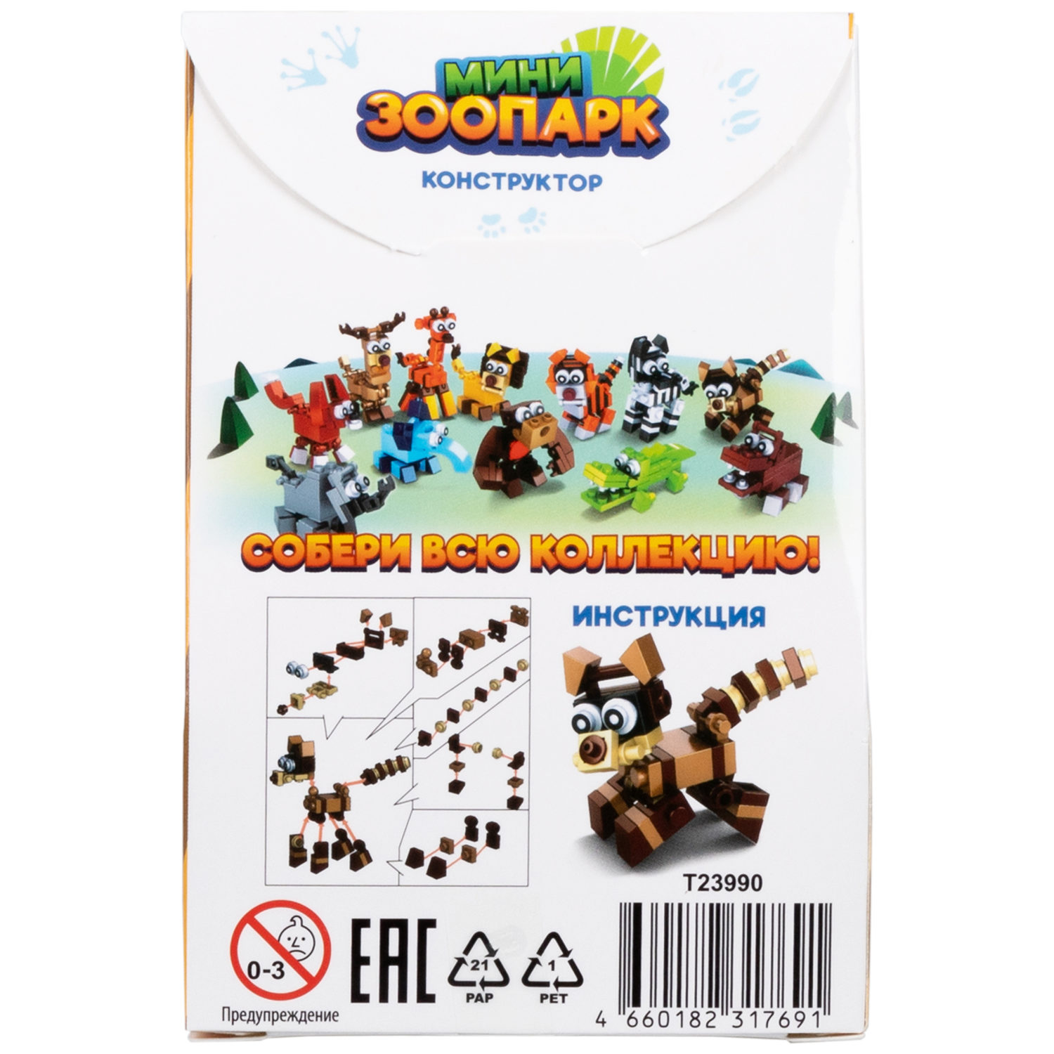 1Toy Blockformers "Мини зоопарк", в ассортименте 12 видов