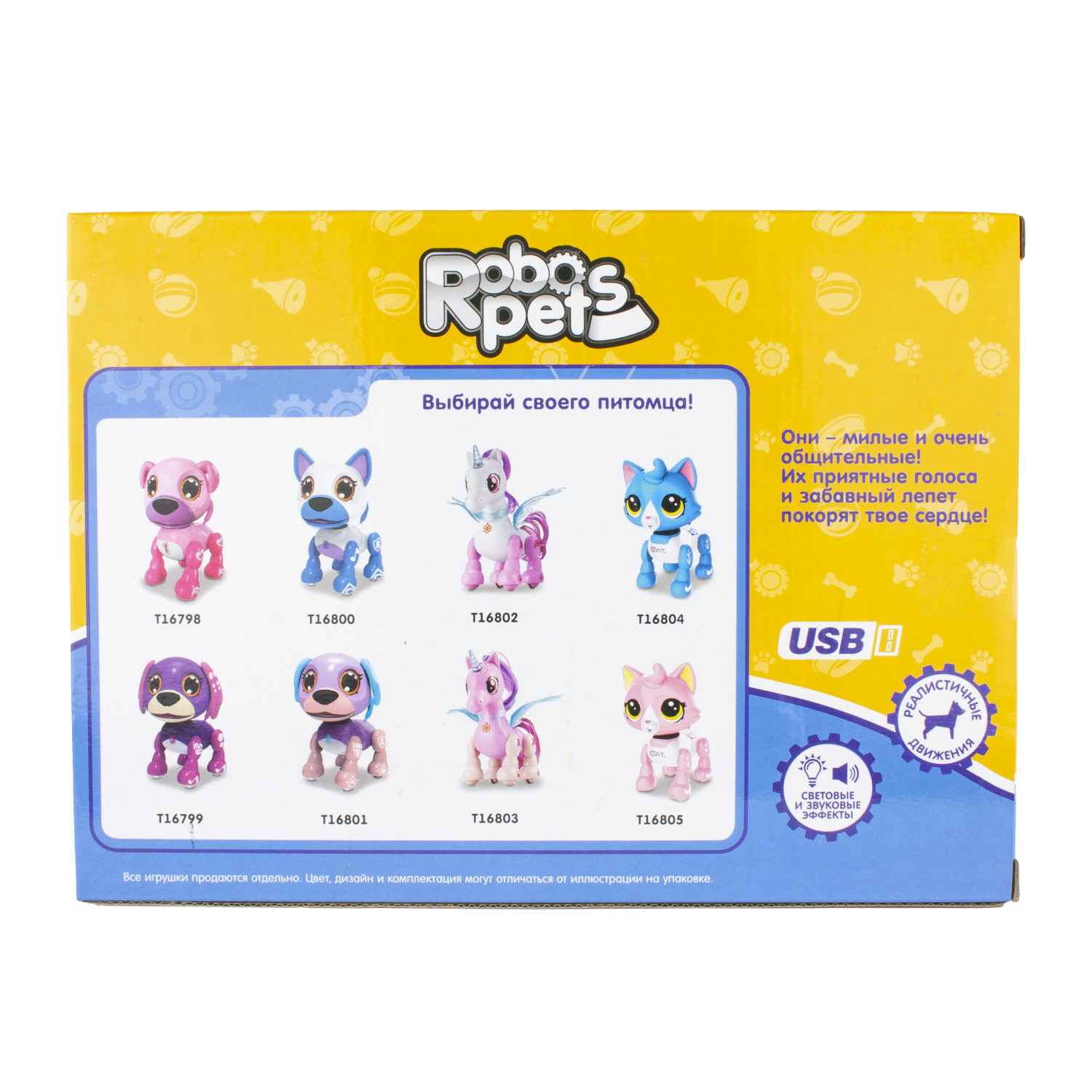 Интерактивная игрушка 1TOY Робо-щенок белый со световыми, звуковыми и эффектами движения