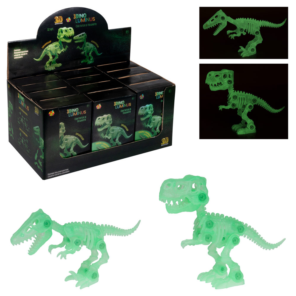 1toy "3DINO LUMINUS MAX", люминесцентные  динозавры (в асс. 2 вида, д/б 12 шт.)
