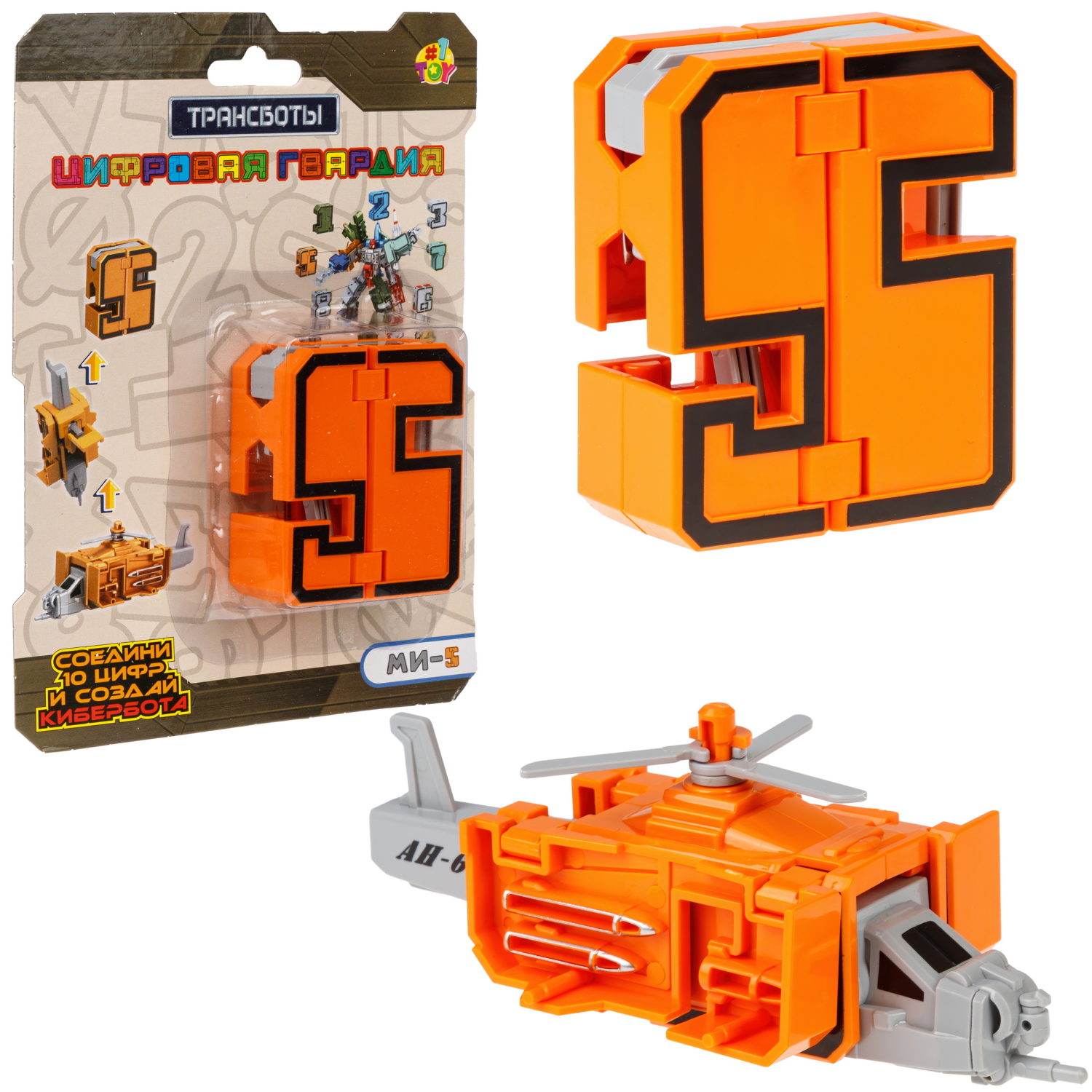 Трансботы 1TOY "Цифровая гвардия" цифры от 0 до 9, в ассортименте