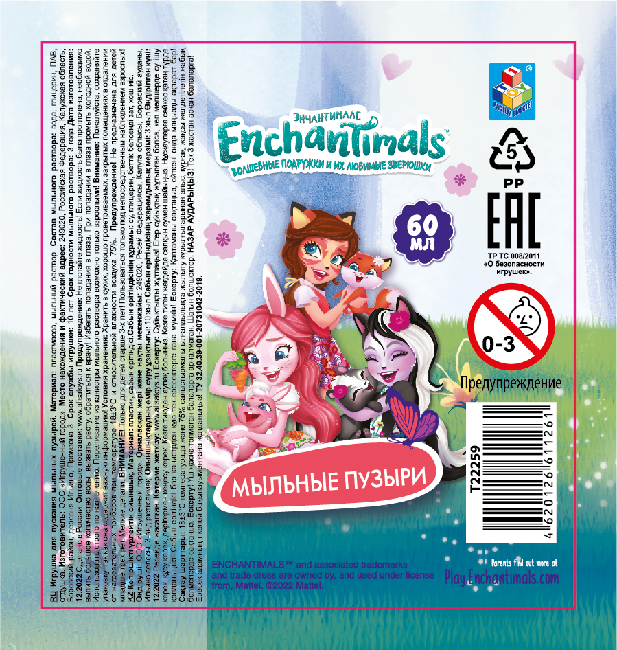 Мыльные пузыри 1TOY Enchantimals 60 мл