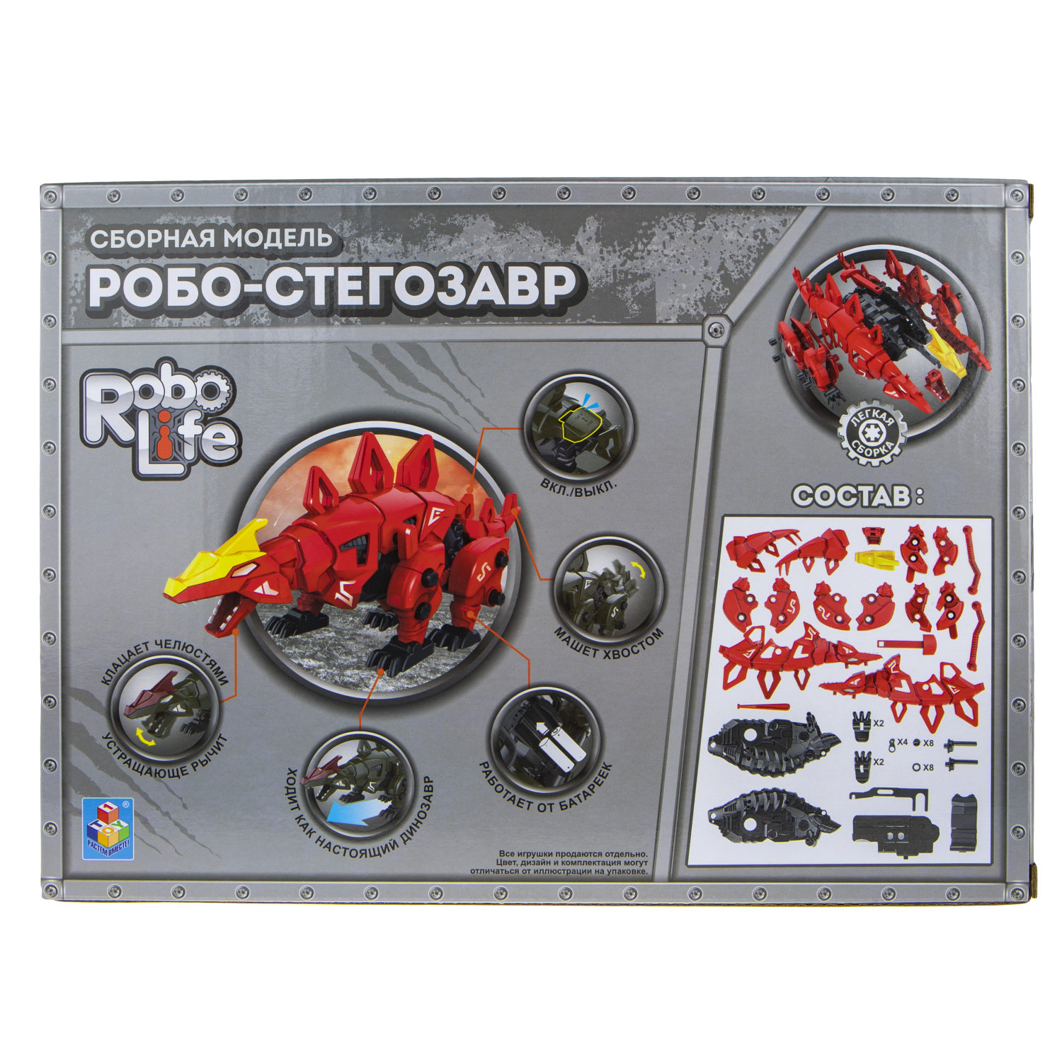 Интерактивная игрушка - конструктор 1TOY RoboLife динозавр Робо- стегозавр, красный, 49 деталей, звуковые и эффекты движения
