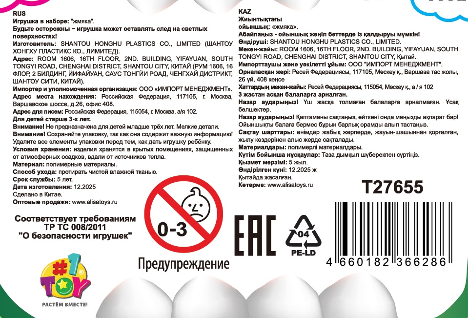 Игрушка-антистресс 1TOY Крутой замес Волшебные червячки