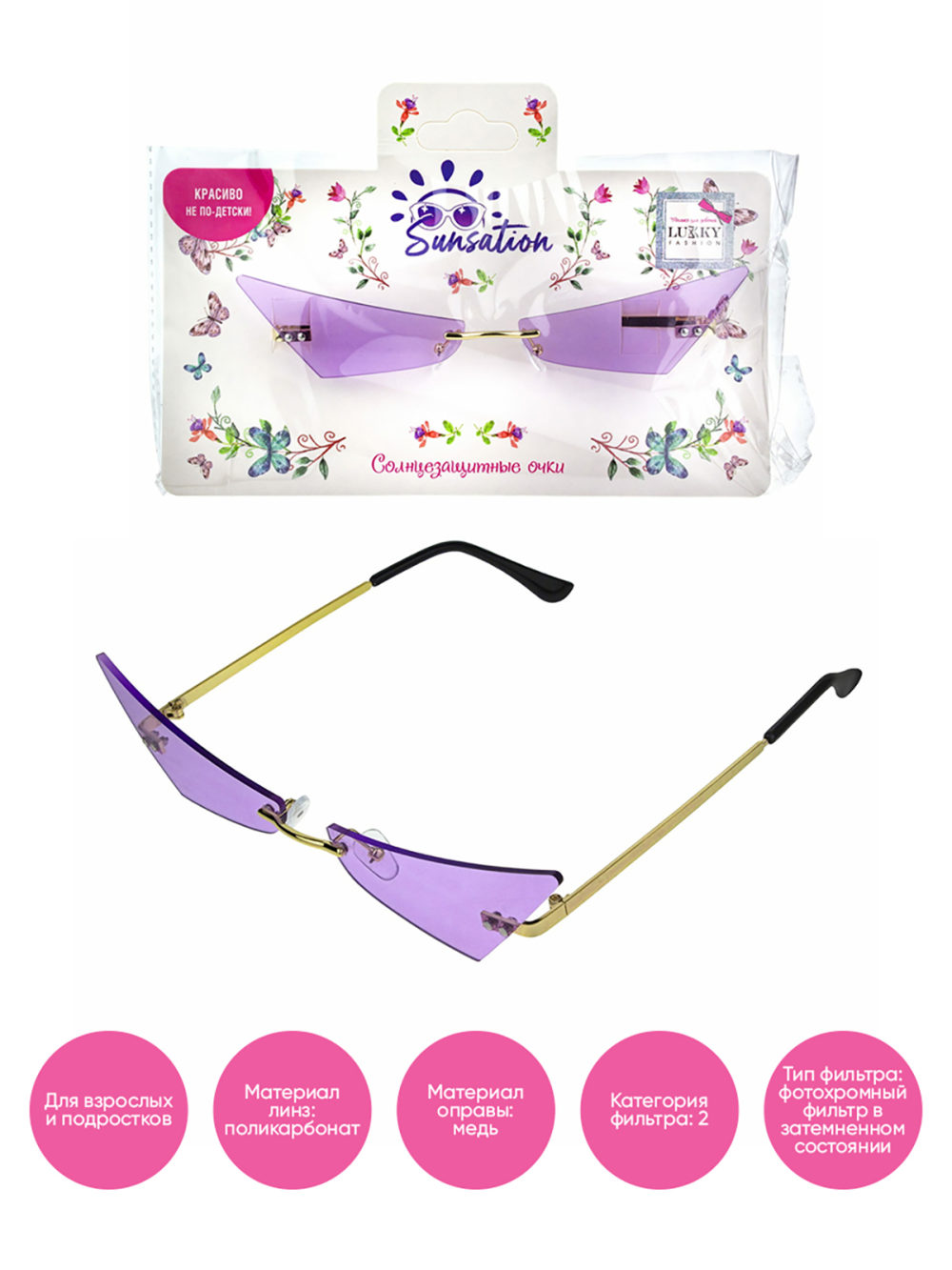 Солнцезащитные очки Lukky Fashion, узкие,сиреневый