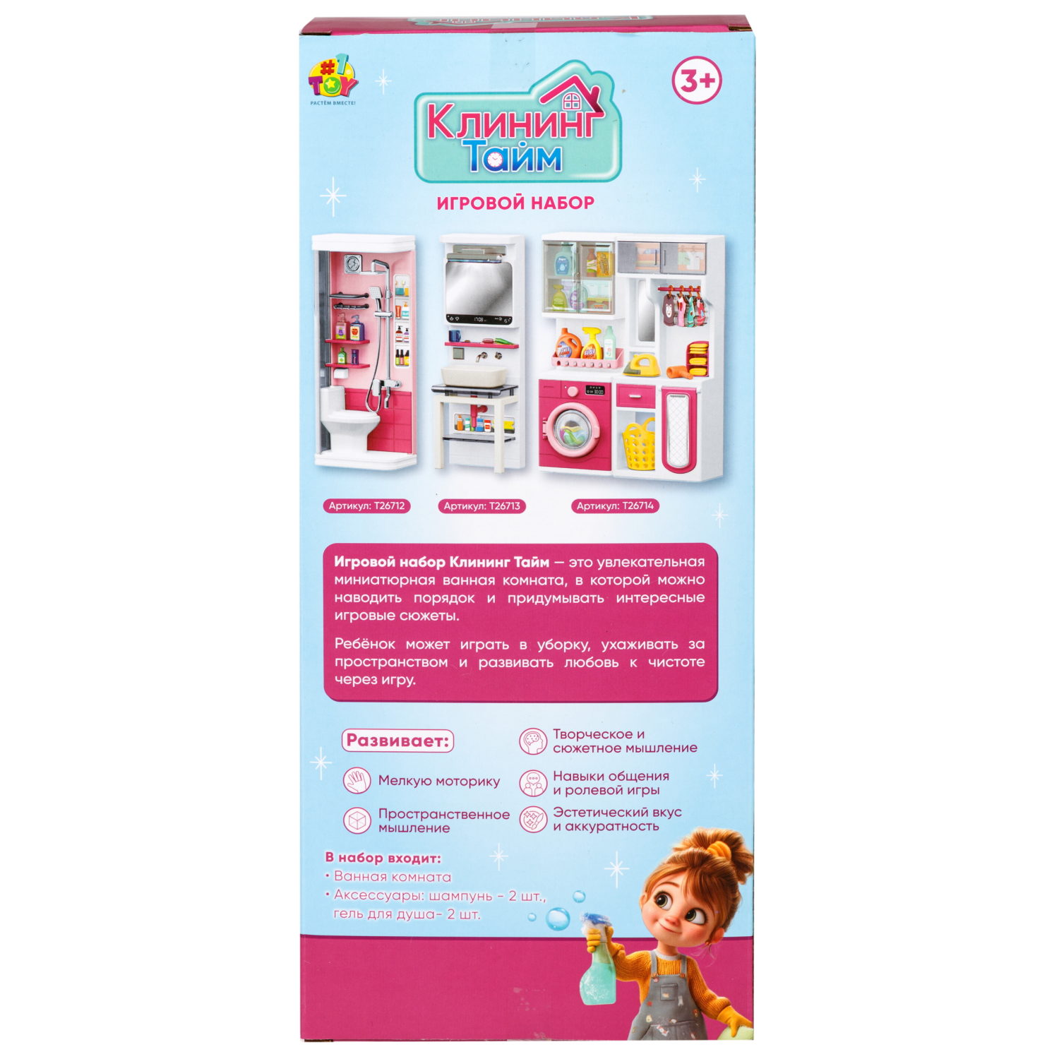 Игровой набор 1TOY Клининг Тайм Душевая