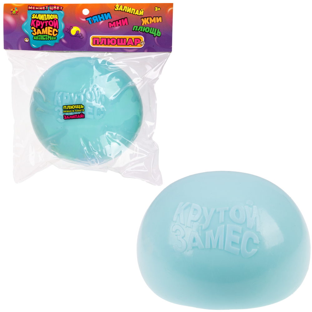Игрушка-антистресс 1TOY Крутой замес Залиплющ, Плюшар, меняет цвет, 10 см, голубой