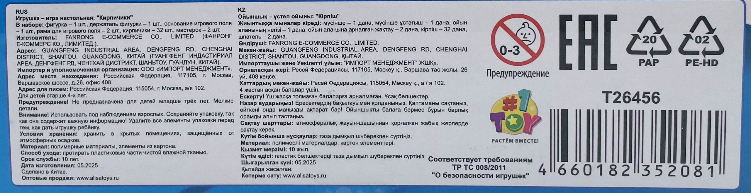 Настольная игра 1TOY Игродром Кирпичики