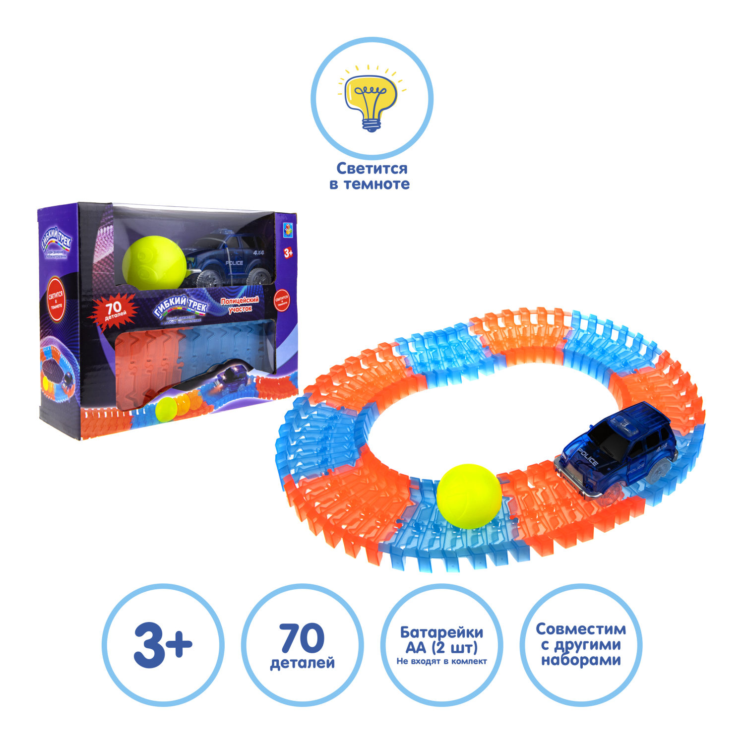 Автотрек 1TOY «Полицейский участок», гибкий трек с машинкой