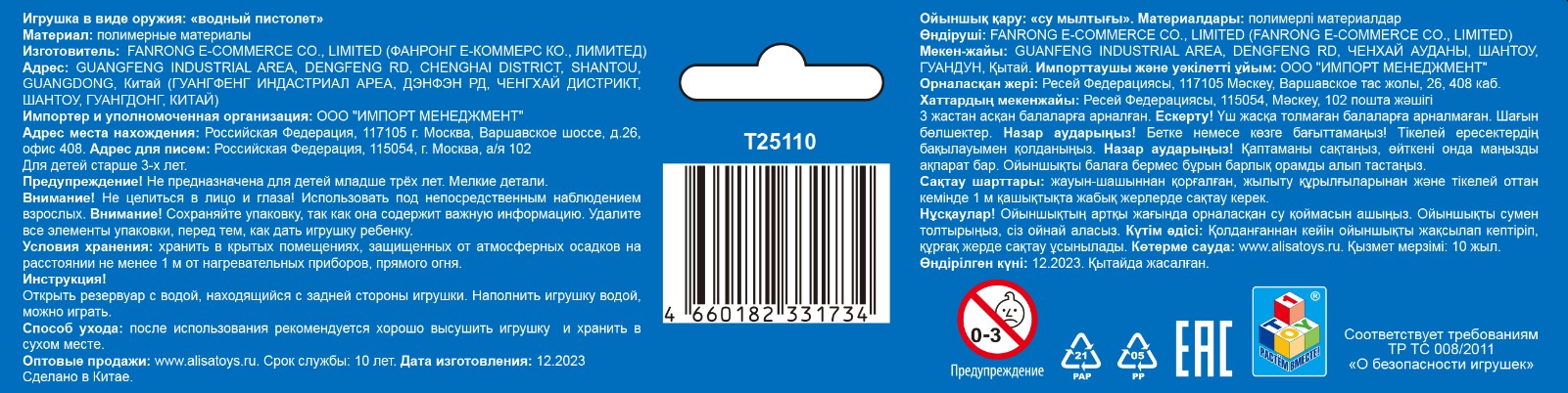 Водный пистолет 1TOY Аквамания, 30 см