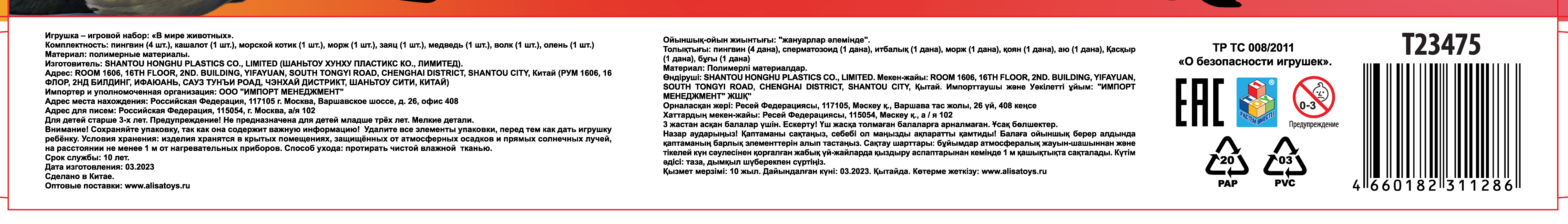 Дикие животные фигурки 1TOY "В мире животных", 11 шт., игровой набор зоопарк, полярные животные