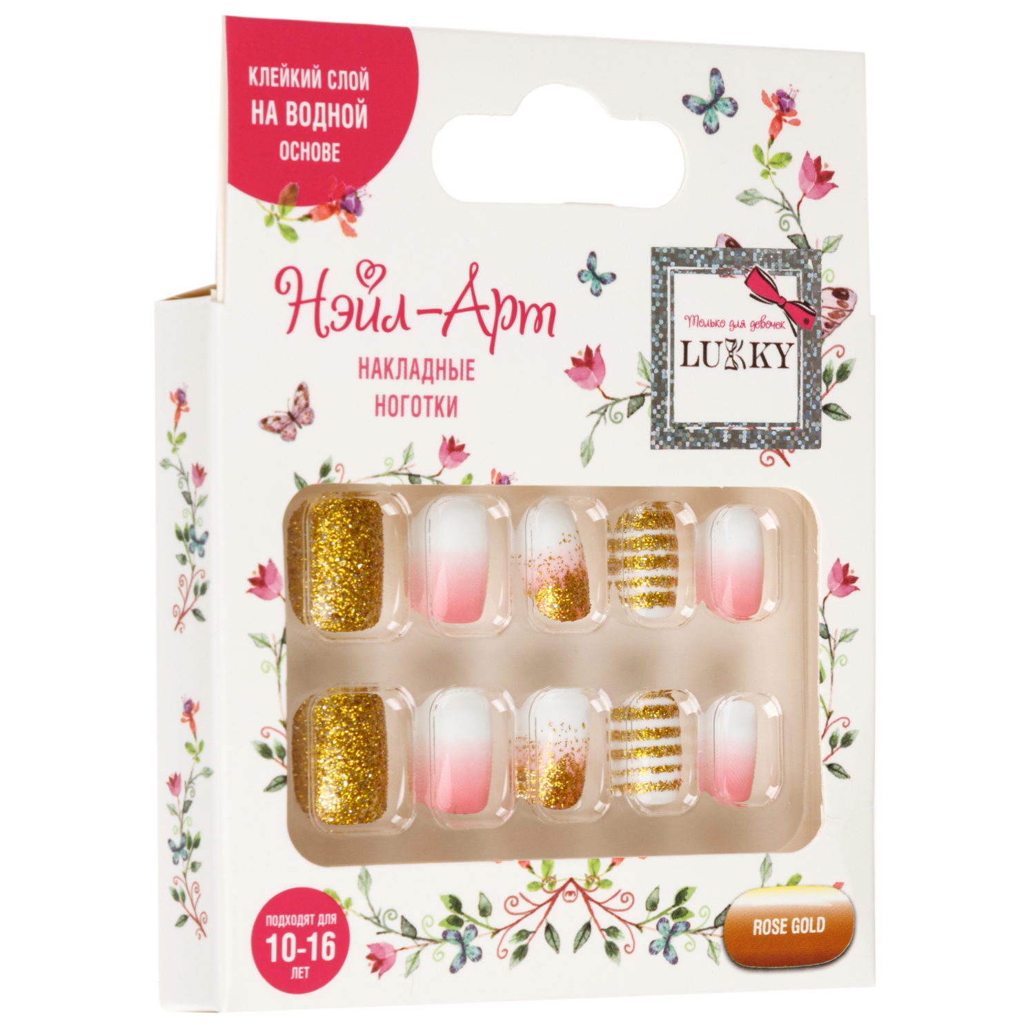 Накладные ногти на клеевой основе Lukky Нэйл-Арт Rose Gold, 10-16 лет