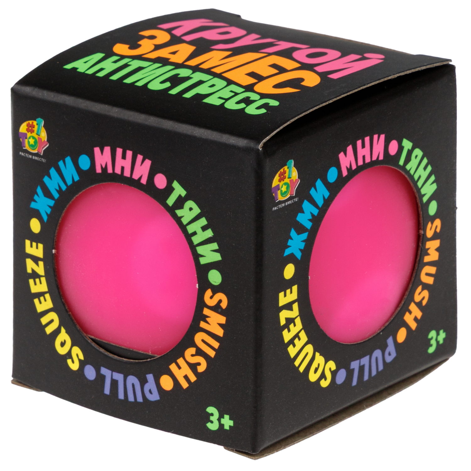 Антистресс-игрушка 1TOY Крутой замес Шар со смайликом внутри, в ассортименте, 6 см