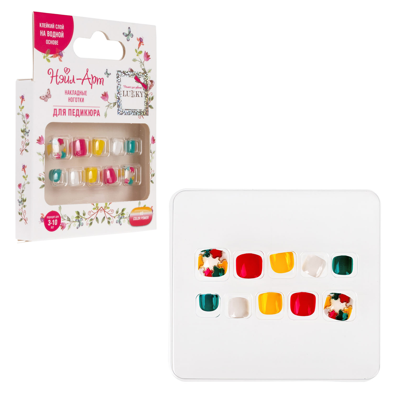 Набор накладных ногтей на клеевой основе Lukky Нэйл-Арт Pedicure style #2, Color Power, 3-10 лет